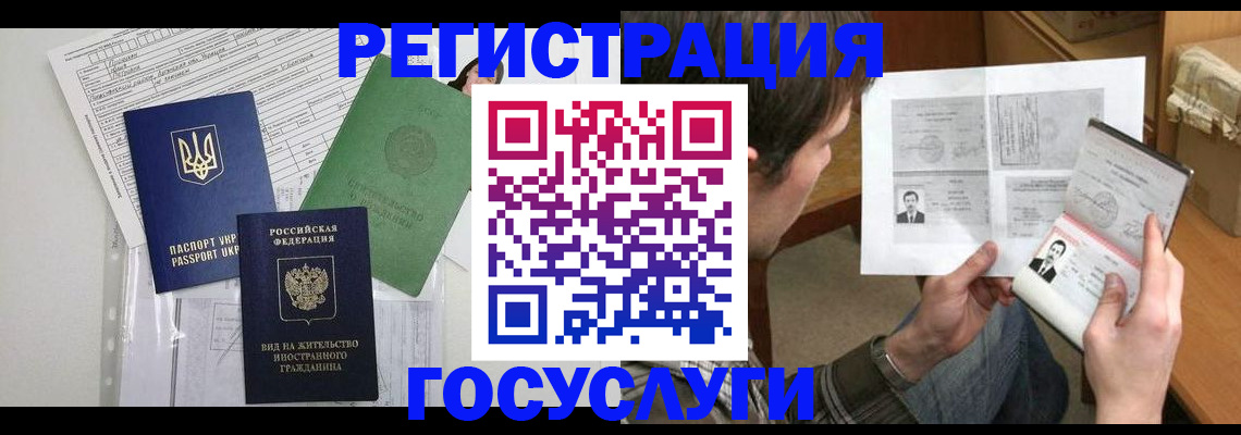 временная регистрация адрес в Армянске