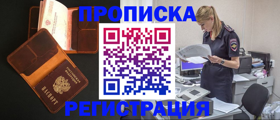 временная регистрация госуслуги в Армянске